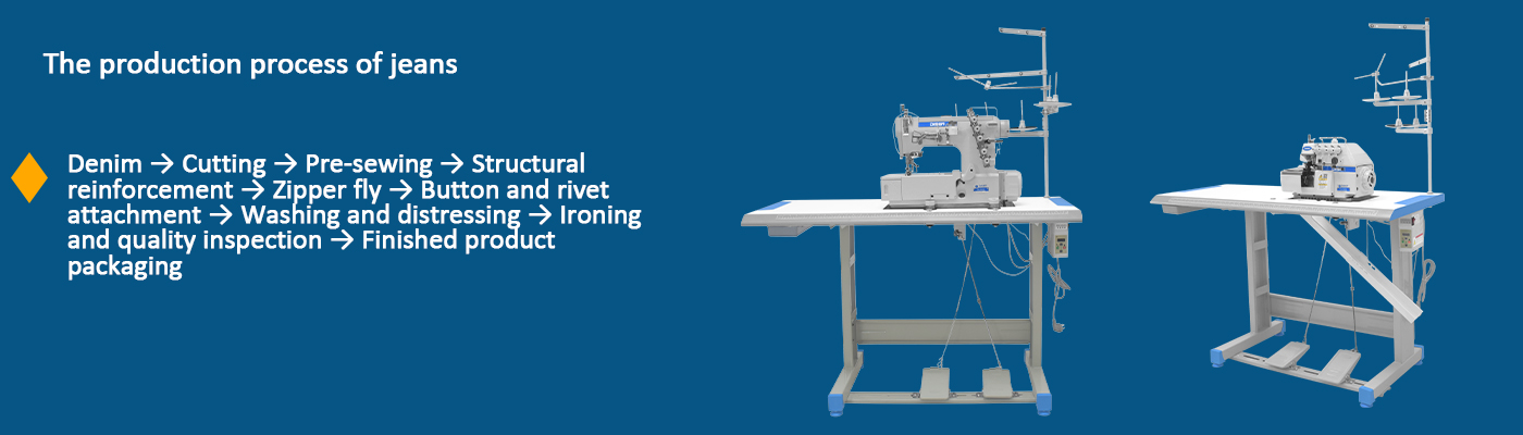 عملية إنتاج الجينز